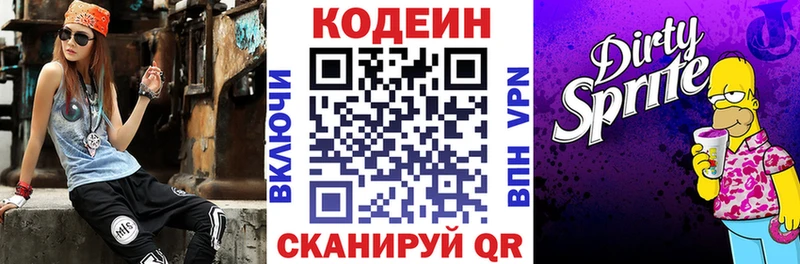 маркетплейс официальный сайт  Осташков  Кодеин напиток Lean (лин)  купить наркоту  MEGA ССЫЛКА 
