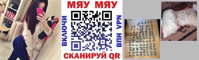 Меф 4 MMC  MEGA вход  Осташков 