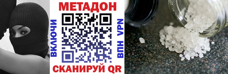 где купить наркоту  Осташков  кракен зеркало  МЕТАДОН VHQ 
