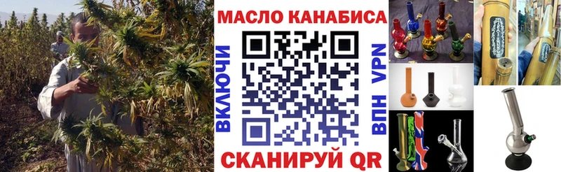 ТГК вейп Осташков